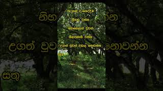 නිවන් දකින්න කාලය පැමිණ ඇත nibbana motivation dhammadesana [upl. by Arutek899]