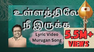 உள்ளத்திலே நீ இருக்க  quotPadmashriquot Dr Sirkazhi S Govindarajan  Lyric Video [upl. by Asilanna325]