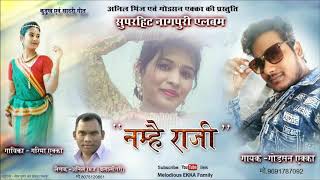 New Kurukh song नम्है राजी परता राजी नम्है राजी singerGODSON amp GARIMA EKKA Anil Minj [upl. by Reinaldos]