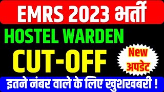 EMRS Hostel Warden Cut off Marks 2023  EMRS Expected cut off क्या रहेगी  LK Sir [upl. by Lizzie800]