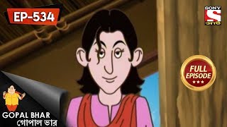 Gopal Bhar Bangla  গোপাল ভার  Episode 534  Jora Pagal  19th August 2018 [upl. by Budge]