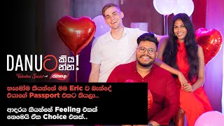 Danuට කියන්න  එරික් සහ මනීෂා Danuta kiyanna Eric amp Manisha [upl. by Gnilyam85]