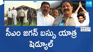 CM YS Jagan Bus Yatra Schedule and Details  AP Elections 2024  Prodduturu SakshiTVLIVE [upl. by Drucie]