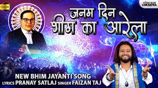 जनम दिन भीम का आरेला  New Bhim Jayanti Song 2024  Faizan Taj Bhim Song  Pranay Satlaj  Lokjatra [upl. by Falito]