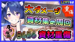 【刀剣乱舞】とうらぶ実況656 来月の予定表きちゃ！？そんなことより資材…【vtuber  空毬せんろん とうらぶ雑談配信男性Vtuber】 [upl. by Oiragelo396]