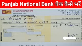 how to fill pnb cheque book  pnb cheque book kaise bhare  Panjab National Bank Cheque Book [upl. by Mihsah]