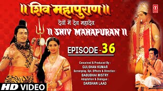 शिव महापुराण I Shiv Mahapuran I Episode 36 I TSeries Bhakti Sagar [upl. by Verla]