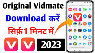 original vidmate download kaise kare vidmate kaise download kare  how to download vidmate 2023 [upl. by Gerianna221]