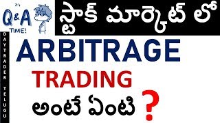 Arbitrage Trading స్ట్రాటజీ Telugu [upl. by Seana]