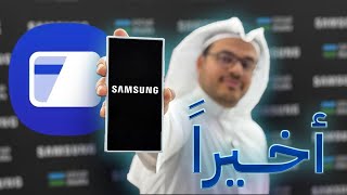 رسمياً محفظة سامسونج الرقمية أصبحت متوفرة في السعودية Samsung Wallet [upl. by Cohbert]