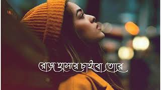 Ai ronger duniya ai amar chawar kichu nay lyrics। Bengali Whatsapp video status female song। [upl. by Ah]