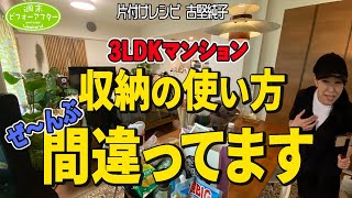 220 【14年ぶりの再会】古堅ショック😱中学生だった依頼者の部屋はモノが溢れ散らかり放題‼️実質2LDKの片付けレシピ [upl. by Ycnan]