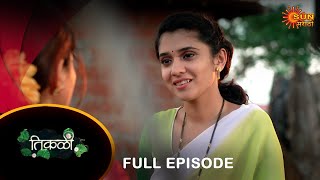 Tikali Full Episode  29 Oct 2024  Full Ep FREE on SUN NXT  Sun Marathi Serial [upl. by Trevethick]