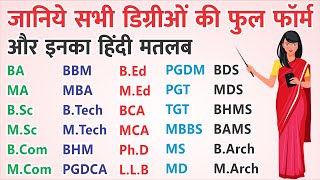 सभी डिग्रीओ का Full form BA BSc BEd MBA BBM BCA BTech LLB MBBS MS MD BDS MDS BHMS BAMS [upl. by Dianne]