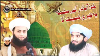 Saifi Naat  Syed Naseeruddin Naseer Kalam  pak Saifi Official Naat QariNuman [upl. by Esirehc]