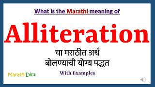 Alliteration Meaning in Marathi  Alliteration म्हणजे काय  Alliteration in Marathi Dictionary [upl. by Venu]