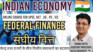 federal finance in india upsc  संघीय वित्त  economics option  nta net ies delhi university [upl. by Rockel929]