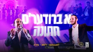 A Briders Chasuna  Hershy Langsam Ft Lipa Schmeltzer amp The Shira Choir • הערשי לאנגסאם ליפא amp שירה [upl. by Notnarb463]