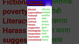 Powerful word meaning English word meaning English with hindi [upl. by Noiro455]