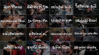 Manoparakata Sindu මනෝපාරකට 💆‍♂️💜 Mind Relaxing Sinhala Song Collection  Playlist 13 skmusic [upl. by Eleets781]