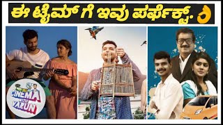 5 Lesser Known Feel Good Kannada Movies to watch in Lockdown I Cinema with Varun I [upl. by Mclaurin]