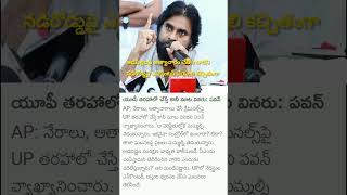 pspk గారు కీలక వాఖ్యలు చేశాడు TET notification విడుదల subscribe news latestnews telugu [upl. by Iphigeniah]