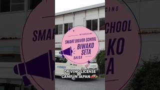 Driving License Camp in Japan Smart Driver School Biwako Seta  Shiga Prefecture [upl. by Torrin]