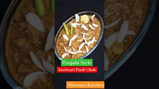 Amritsari Pindi Chole Recipeshortsfeedpunjabifood SharmasKitchen🥘🍲 [upl. by Ellimak]