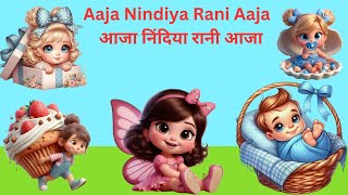 Aaja Nindiya Rani Aaja  The Secret to a Peaceful Bedtime [upl. by Kilmarx]