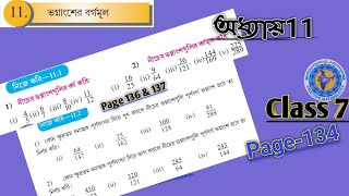 Class7 Math  নিজে করি111amp নিজে kori112 ভগ্নাংশের বর্গমূল WBBSE  Page136137 [upl. by Eybbob]