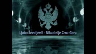 Ljubo Ševaljević  Nikad nije Crna Gora [upl. by Diskin313]