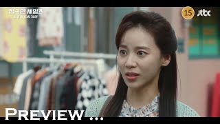 A Virtuous Business  Episode 5 Preview  ENG Sub INDO Sub [upl. by Naawaj973]