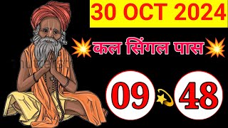 Aaj ka Sapna 30 अक्टूबर 2024 Ankit Gupta tarot card reading acharya Anil vast astrologer [upl. by Burnie]