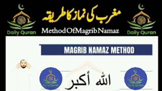 Magrib ki Namaz ka tarika  Magrib Namaz Method  Stepbystep guide  Daily Quran by KB [upl. by French]