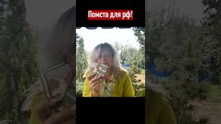 Помста для рф  таролог Irina Klever ukraine tarot таро таро taro капабу капабу news [upl. by Priebe]