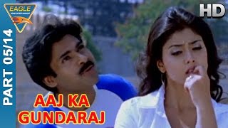 Aaj Ka Gundaraj Movie Part 0514  Pawan Kalyan Shriya  Eagle Hindi Movies [upl. by Litton]