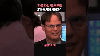 프리미어프로 캡션트랙 두개이상 동시에 사용하기 프리미어프로 animation 영상편집강의 [upl. by Atinaej]