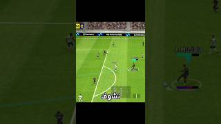 استفزه بلاتر 😂 efootball2024 efootball [upl. by Gussman]