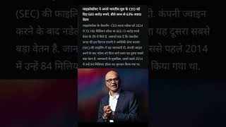 Microsoft CEO Satya Nadella facts study students knowledge gyan [upl. by Bore891]