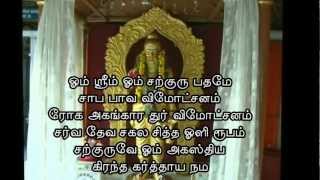 Agathiyar Moola Mantra [upl. by Eelrahc]