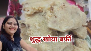 mawa Barfi recipe khoya barfi ki recipe झटपट10 मिनट में बनकर तैयार खोया बर्फी avikavlogs [upl. by Hinze]