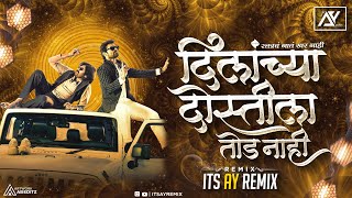 Ek Raktach Nat Khar Nahi DJ Song  दिलाच्या दोस्तीला तोड नाही  Char Teen Don Ek Song  Its AY Remix [upl. by Teuton967]