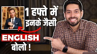 5 Tips to Speak Fluent English  by Him eesh Madaan [upl. by Anahsohs219]