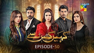 Kahain Kis Se  Epispde 50  2nd January 2024  Washma Fatima amp Subhan Awan   HUM TV [upl. by Llejk]