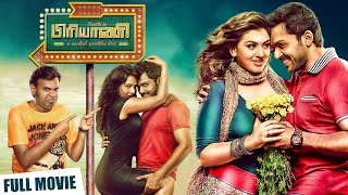 Biriyani Movie Full HD  Karthi  Hansika Motwani  Premji  Tamil Action Comedy Thriller Movie [upl. by Netsreik]