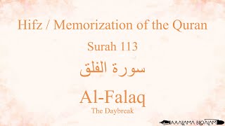 Hifz  Memorize Quran 113 Surah AlFalaq by Qaria Asma Huda with Arabic Text and Transliteration [upl. by Yerak]