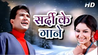 Winter Special Old Songs ❄️💖 Playlist  Lata Kishore Rafi  Jukebox  Old Hindi Songs [upl. by Dazhahs]