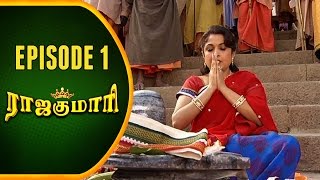 RajaKumari  Tamil Serial  Epi 01  Sun TV  Ramya Krishnan  Vision Time [upl. by Ahsiekin411]