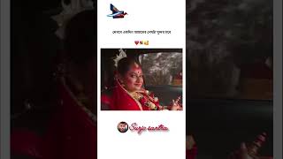 তুমি শুধু থেকে যেও প্রিয় ✨🥰💫✨🥰 love lovestatus lovestory [upl. by Bixler]