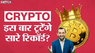 Crypto News Today Cryptocurrency Latest Update Hindi  Ethereum Bitcoin Shiba Inu Dogecoin Price [upl. by Anivad179]